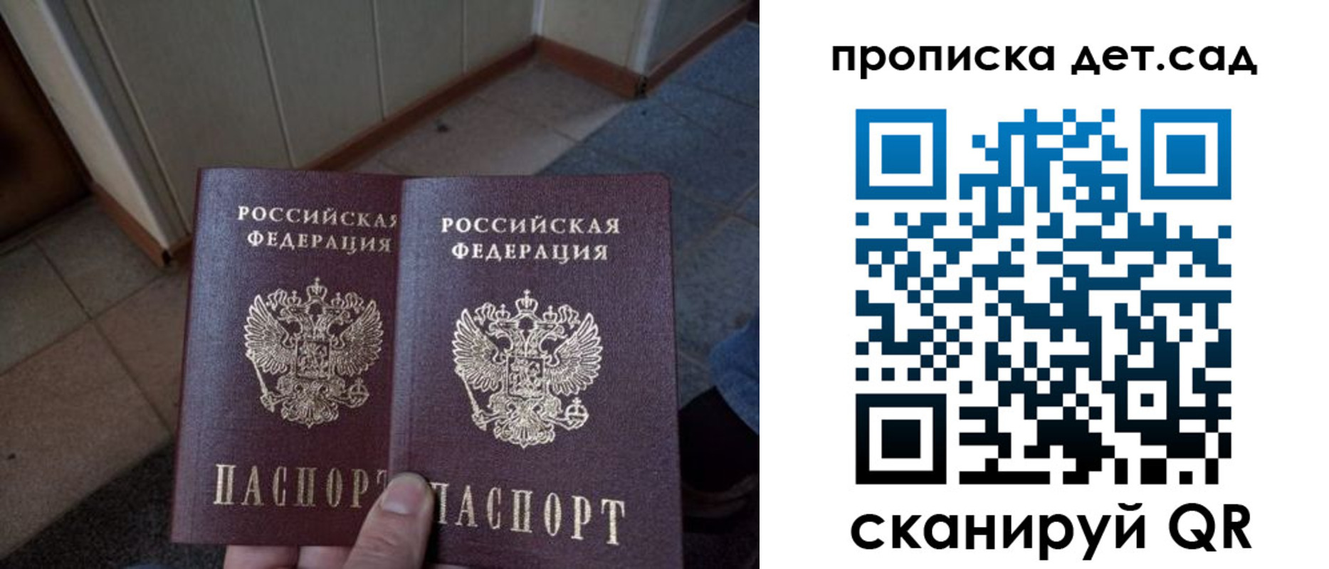 временная регистрация в Талдоме
