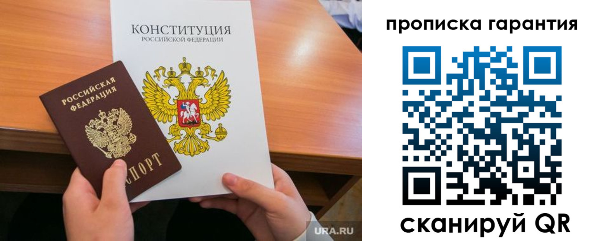 временная регистрация в Талдоме