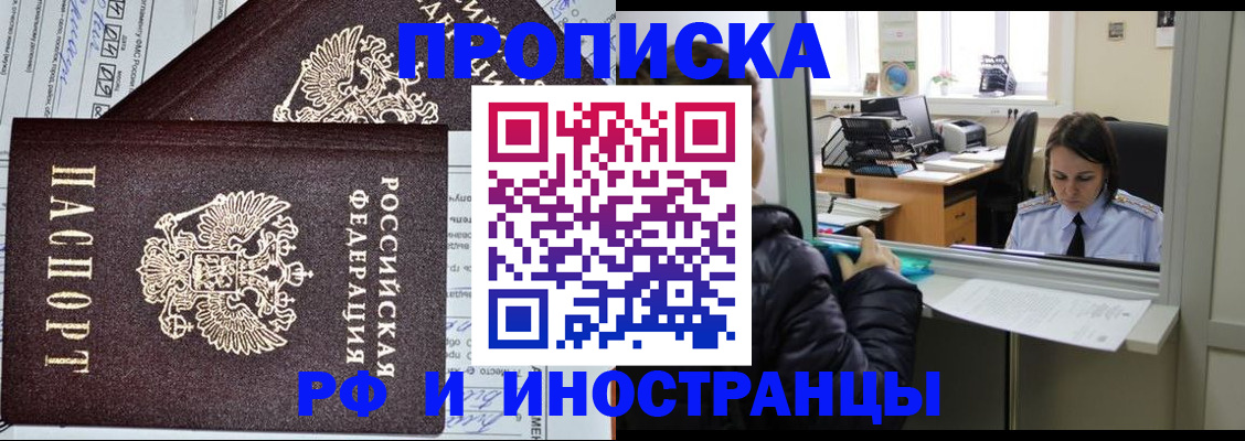 прописка гарантия в Талдоме