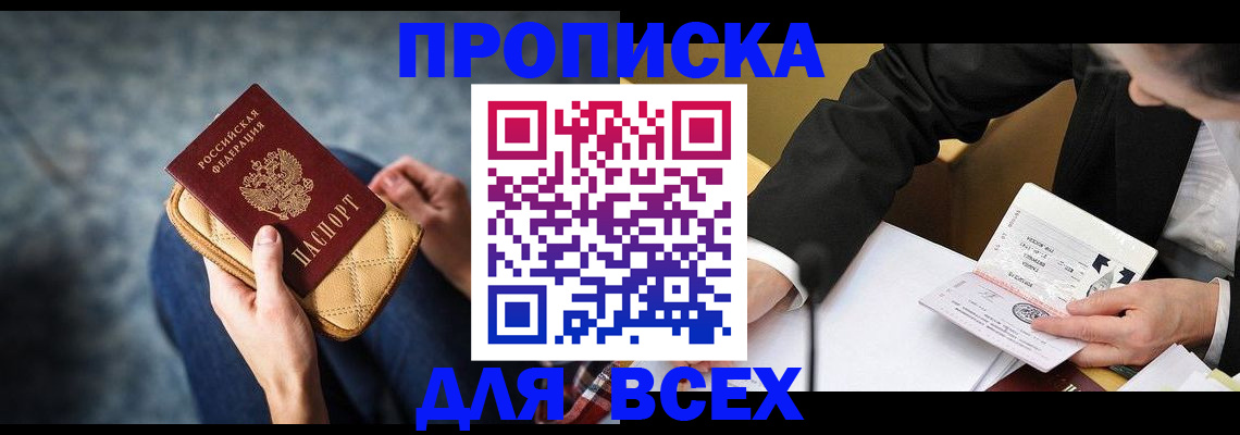 прописка для военкомата в Талдоме