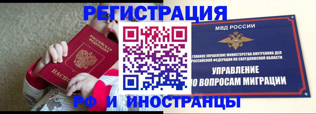 прописка паспорт в Талдоме